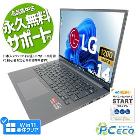 ノートパソコン 中古 Office付き 2022年 発売 美品 WUXGA WEBカメラ SSD 512GB type-c Windows11 Home LG 14U70Q-GR55J1 Ryzen 5 14.0型 中古パソコン 中古ノートパソコン