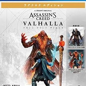 【中古】(非常に良い)アサシン クリード ヴァルハラ ラグナロクエディション -PS4 【CEROレーティング「Z」】