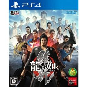 【新古品】 龍が如く 維新! - PS4