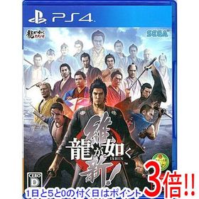 【1日と5.0のつく日、18日はポイント3倍！】【中古】龍が如く 維新！ PS4