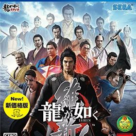 【中古】龍が如く 維新! 新価格版 - PS4