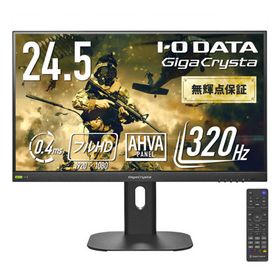 IOデータ 320Hz対応ゲーミングモニター KH-GD254U GigaCrysta ［24.5型 / フルHD(1920×1080) / ワイド / 320Hz］ ブラック