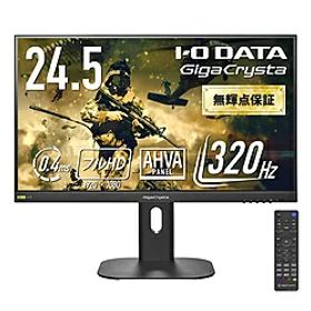 アイオーデータ KH-GD254U 「3年保証」320Hz対応ゲーミングモニター GigaCrysta ブラック ［24.5型 /フルHD(1920×1080) /ワイド /320Hz］ KHGD254U