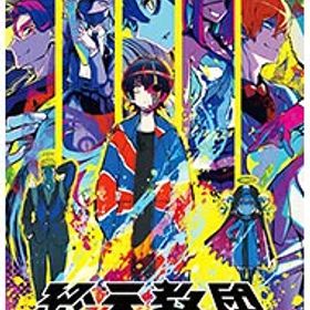 【中古】【全品10倍！7/30限定】Switch 終天教団 (ニンテンドースイッチ)