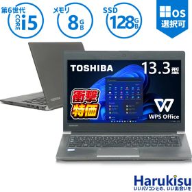 【★最大100%ポイント】【大特価!訳あり!】東芝 TOSHIBA Dynabook R63/第6世代 Core i5/メモリ:8GB/SSD:128GB/13.3型/HDMI/VGA/Windows11/Office/中古/パソコン/ノートパソコン
