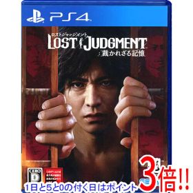 【1日と5.0のつく日、18日はポイント3倍！】【中古】LOST JUDGMENT：裁かれざる記憶 PS4