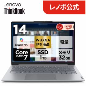 【P10倍】【短納期】【公式・直販】Copilot+ PC ノートパソコン 新品 Lenovo ThinkBook 14 Gen 9 IPL 14.0インチ WUXGA IPS液晶 タッチパネル付き Core Ultra 7 355 メモリ 32GB SSD 1TB Windows11 送料無料 1年保証【NortonP】
