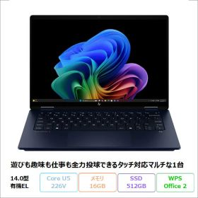 【月末月初限定 ポイントUP＆クーポン】 HP OmniBook X Flip 14-fm0005TU 2in1 ノートパソコン B9DW9PA#ABJ Windows11 Office付き Core Ultra 5 226V メモリ16GB SSD512GB 14.0インチ タッチ対応 有機EL 180日長期保証 美品 メーカー展示品Sランク