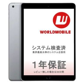 【中古】iPadmini 第1世代 9.7インチ 16GB 32GB 64GB ブラック＆スレート ホワイト＆シルバー docomo au SoftBank SIMロック解除不可
