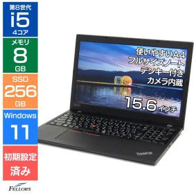 【エントリーでポイント5倍】 【Aランク 良品】中古 ノートパソコン Lenovo ThinkPad L580 第8世代 Core i5 8250U メモリ8GB SSD 256GB NVMe Win11 Pro 15.6インチ テンキー カメラ 指紋認証 レノボ シンクパッド