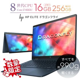「台数限定！」中古 2in1 ノートパソコン Windows11 Office付き｜HP Elite Dragonfly 2in1｜Core i5 第8世代 8265U メモリ 8GB SSD 256GB 13.3型 FHD 1,920×1,080 タッチパネル WEBカメラ LTE 対応｜中古 パソコン 2-in-1 タブレットPC