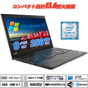 中古ノートパソコン Lenovo ThinkPad L590 15.6型大画面 テンキー 8世代Core i5-8265U NVMeSSD256GB メモリ8GB Type-C Webカメラ内蔵 指紋認証 HDMI microSD Office Windows11 送料無料