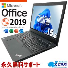 【週末限定ポイント5倍！】 microsoft office付き 中古パソコン 中古 ノートパソコン バッテリー良好 資料作成 入力作業 テンキー搭載 PD充電対応 マウス付属 Windows11 Pro Lenovo ThinkPad L590 Core i5 16GB 15.6インチ 中古 パソコン ノートパソコン