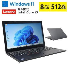 【マラソンセール期間中ポイント5倍】中古ノートパソコン 第8世代 Core i5 Windows11 メモリ8GB SSD512GB 15.6インチ 大画面 無線LAN Wi-Fi搭載 Bluetooth対応 Webカメラ内蔵 ZOOM対応 Lenovo ThinkPad L590 初期設定済 すぐ使える 90日保証 送料無料