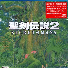 【中古】聖剣伝説2 SECRET of MANA