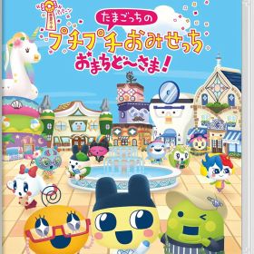 【送料無料】【新品】たまごっちのプチプチおみせっち おまちど〜さま！ -Nintendo Switch【バンダイナムコ】