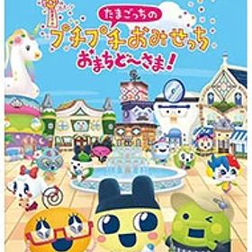 【中古】【全品10倍！7/30限定】Switch たまごっちのプチプチおみせっち おまちど−さま！ (ニンテンドースイッチ)