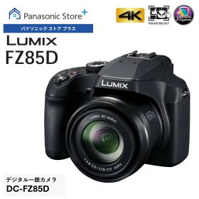 【公式店】 パナソニック コンパクトデジタルカメラ ルミックス ブラック DC-FZ85D-K 超望遠ズーム 1cmマクロ撮影 4Kフォトモード 4K動画 タッチモニター 高速連写 手ブレ補正 高精度コントラストAF