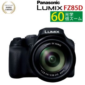 パナソニック デジタルカメラ ルミックス LUMIX FZ85D ブラック DC-FZ85D-K Panasonic デジカメ 超広角20mm 光学60倍ズーム 超望遠1200mm 小型 軽量 1810万画素 4K動画 手ブレ補正（ラッピング不可）（デジタルライフ）