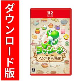 [Switch 2] ヨッシーとフカシギの図鑑（ダウンロード版）※5,600ポイントまでご利用可 ■