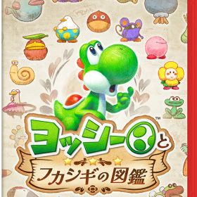 【新品】SW2 ヨッシーとフカシギの図鑑【送料別。メール便・宅配便 配送方法選択】