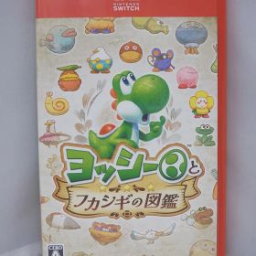 【中古】Nintendo Switch 2 ソフト ヨッシーとフカシギの図鑑 / 生き物調査アクション アドベンチャー 任天堂 ニンテンドースイッチ2【出雲店】
