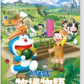 ※メール便発送※ 【新品】Nintendo Switch ドラえもん のび太の牧場物語 大自然の王国とみんなの家［Switch版］