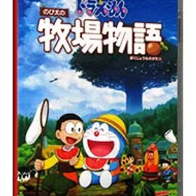 【中古】【全品10倍！7/30限定】Switch ドラえもん のび太の牧場物語 (ニンテンドースイッチ)