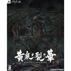 【店内全品P10倍 8/4〜要エントリー】【中古】[PS4] 黄泉ヲ裂ク華 EXPERIENCE SELECTION(PLJM-17009) エクスペリエンス (20220428)