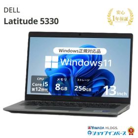 【大特価】中古 DELL Latitude 5330 P138G Core i5 1235U 第12世代CPU メモリ8GB SSD256GB 13インチ フルHD Windows11Pro 1年保証 レビュー特典：WPS Office Bランク パソコン ノートパソコン デル 中古パソコン 中古ノートパソコン PC ノートPC