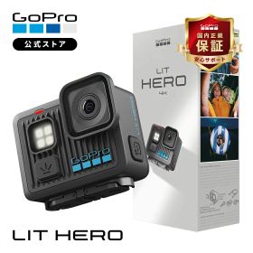 【公式ストア限定】GoPro LIT HERO 4K/60fps 12MP静止画 スローモーション対応 LEDライト内蔵 防水5m 手ぶれ補正 タッチスクリーン 内蔵マウント + 1/4-20ネジ Wi-Fi & Bluetooth【国内正規品】