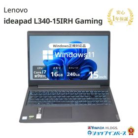 中古 Lenovo ideapad L340-15IRH Gaming Core i7 9750H 第9世代CPU メモリ16GB SSD240GB 15インチ フルHD NVIDIA GeForce GTX 1650 Windows11 Home WEBカメラ 無線LAN テンキー 81LK001BJP 1年保証 レビュー特典:WPS Office Bランク パソコン ノートパソコン