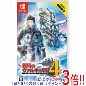 【中古】戦場のヴァルキュリア4 新価格版 Nintendo Switch