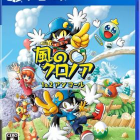 【新古品】 風のクロノア 1&2アンコール -PS4
