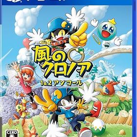 【中古】風のクロノア 1&2アンコール -PS4