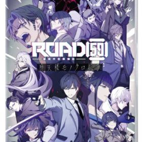 ブシロード｜BUSHIROAD ROAD59 -新時代任侠特区- 摩天楼モノクロ抗争 限定版【Switch】