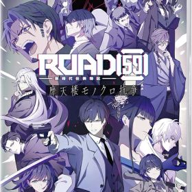 ROAD59 -新時代任侠特区- 摩天楼モノクロ抗争[Nintendo Switch] [通常版] / ゲーム