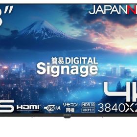 ジャパンネクスト [JN-IPS43U-M] 43インチ ワイド 4K液晶ディスプレイ(3840x2160/IPS/HDMIx3/USB/HDR/スピーカー/半光沢/2年保証)