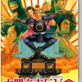 【中古】太閤立志伝5 DXソフト:ニンテンドーSwitchソフト／シミュレーション・ゲーム