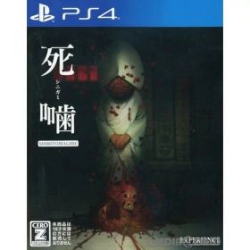 【店内全品P10倍 8/4〜要エントリー】【中古】[PS4] (ソフト単品) 死噛(シニガミ) 〜シビトマギレ〜 エクスペリエンス (20221201)