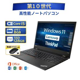 ＼8月限定エントリーでP10倍／【中古】ノートパソコン windows11 office付き レノボ Lenovo シンクパッド ThinkPadX390 Core i5 10世代 メモリー8GB 高速SSD 128GB win11 オフィス付き 無線マウス付き 人気 ノートPC 整備済み品 pc os 中古パソコン すぐ使える 送料無料
