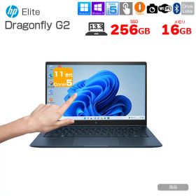 【dragonブルーがスタイリッシュ】HP Elite Dragonfly G2 Win10 or Win11 [Core i5 1135G7 メモリ16GB SSD256GB 無線 カメラ タッチパネル Type-C フルHD 13.3型] :良品