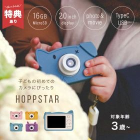 【特典あり】HOPPSTAR ホップスター Rookie ルーキー[トイカメラ キッズカメラ 3歳 カメラ ゲームなし デジタルカメラ 犬 うさぎ 猫 子供 キッズ 女の子 男の子 シリコンカバー sdカード 付き]