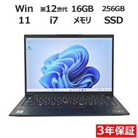 【ポイント20倍】LENOVO THINKPAD X1 CARBON GEN10 21CB-CT01WW 中古パソコン ノート A4 Windows 11 Home 無線LAN Core i7 中古PC パソコレ 3年保証 ポイント10-20倍