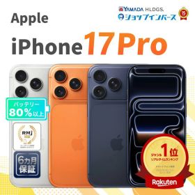 iPhone 17 1TB 新品 208,800円 中古 185,800円 | ネット最安値の価格