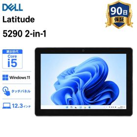 中古ノートパソコン Dell Latitude 5290 2in1 第8世代 Core i5 メモリ8GB SSD128GB 12.3インチタッチパネルフルHD Windows11 Pro カメラ Bluetooth Wi-Fi 送料無料 保証付き