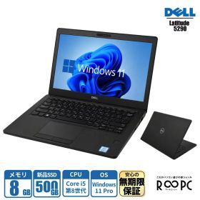 無期限保証 R∞PC DELL Latitude 5290 Core i5 第8世代/メモリ8GB/SSD 500GB/12.5型/Win11 Pro 5年 4年 3年保証 大学生 高校生 コンパクト モバイルPC 送料無料 中古ノートパソコン 中古パソコン リングロー アールピーシー dellrpc-5290