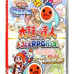 【中古】Switch 太鼓の達人 ドコどんRPGパック！ (ニンテンドースイッチ)
