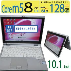 【極上 超軽薄 2in1タッチパネル】◆ Panasonic Let's note CF-RZ5 CF-RZ5PDRVS / 10.1型◆超高速 Core m5 /高速起動 128GB SSD /大容量メモリ 8GB ◆ Windows 10 / Office