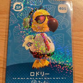 ロドリー あつ森・あつまれどうぶつの森・アミーボ・amiiboカード